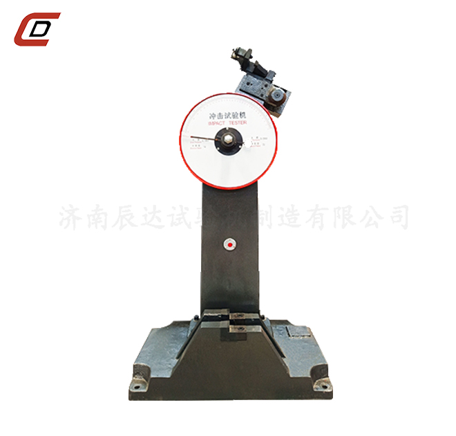 沖擊試驗機(jī)的工作原理是什么？。